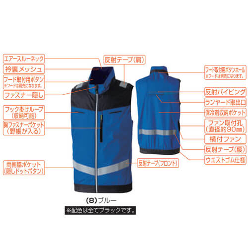 桑和7369-16 空調服ベスト(反射材付き)