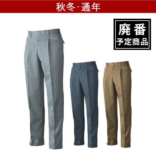 桑和6449　ワンタックスラックス