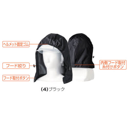 桑和7369-90　フード