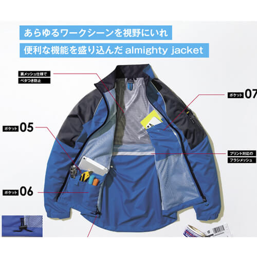 アイトス10310 長袖ジャケット(男女兼用)