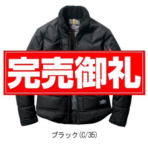 バートル5020　防寒ジャケット(ユニセックス)