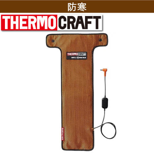 バートルTC500 サーモクラフト(電熱パッド)