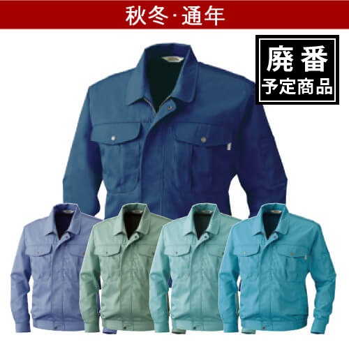 桑和4331　長袖ブルゾン