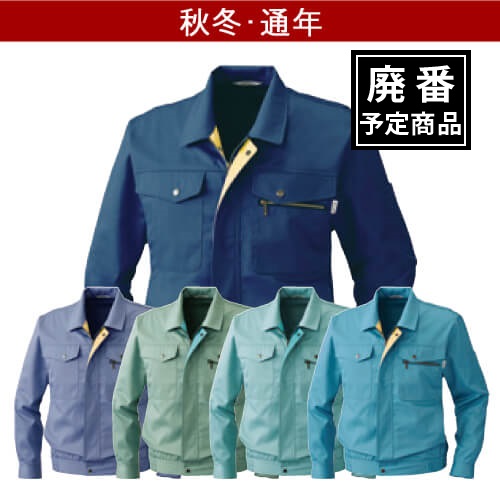 桑和4333　長袖ブルゾン(配色)