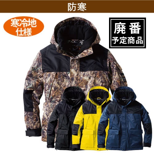 桑和7114-00 ハイスペック防水防寒ブルゾン