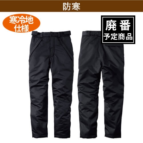 桑和7114-09　ハイスペック防水防寒ズボン