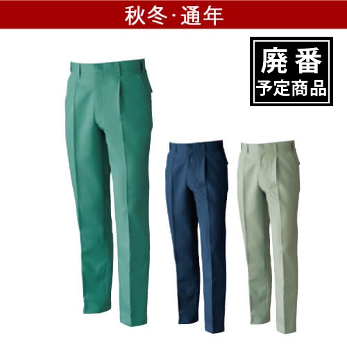 桑和9519　ワンタックスラックス