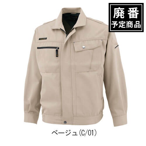 CHUSAN(CUC)3508　帯電防止　長袖ブルゾン