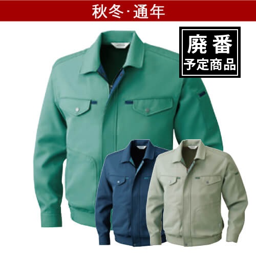 桑和9513　長袖ブルゾン(配色)