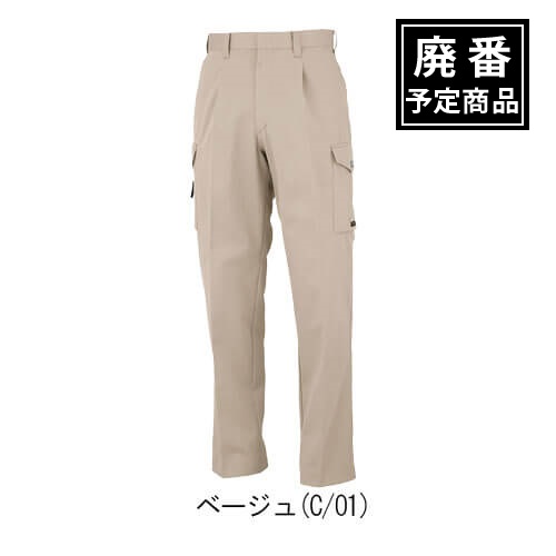 CHUSAN(CUC)3505 ワンタックカーゴパンツ