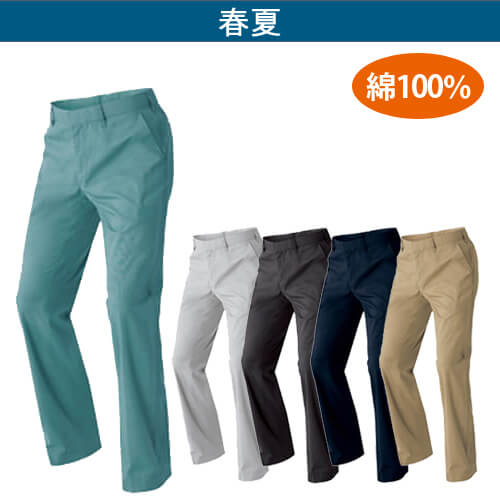 アイトス60750　綿100%ワークパンツ
