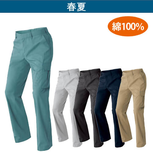 アイトス60751　綿100%カーゴパンツ