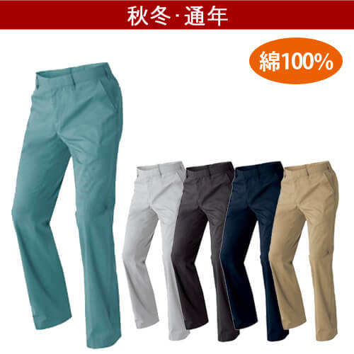 アイトス60720　綿100%ワークパンツ