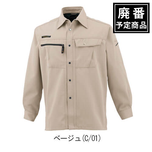 CHUSAN(CUC)3501　帯電防止　長袖シャツ