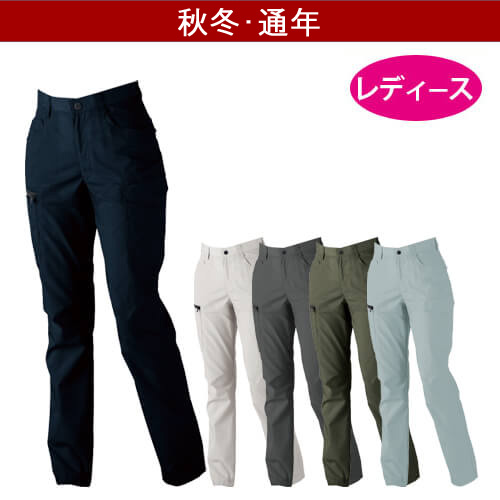 ジーベック1765　レディースカーゴパンツ
