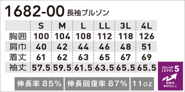 桑和1682-00　G.GROUND 長袖ブルゾン
