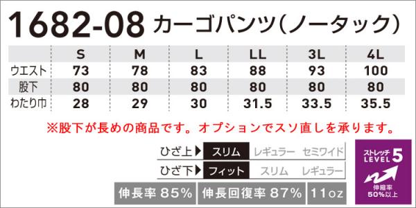 桑和1682-08　G.GROUND カーゴパンツ