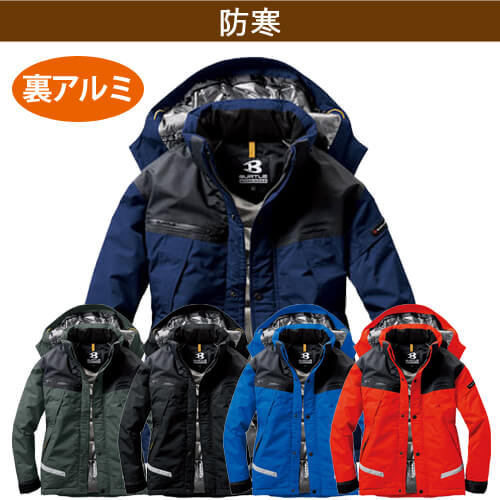 バートル7610　防水防寒ジャケット