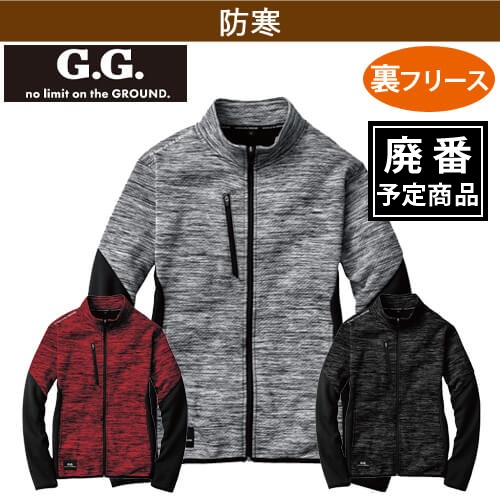 桑和7544-00　 ストレッチ軽防寒ブルゾン