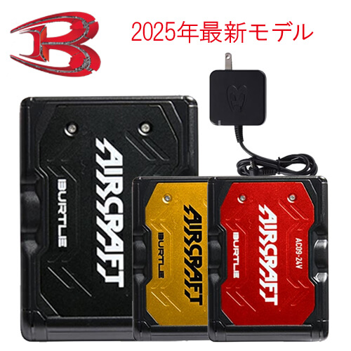 バートルAC09　リチウムイオンバッテリー