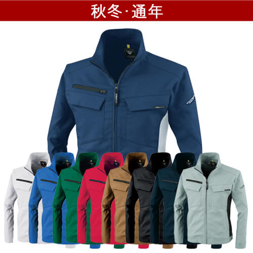 ジーベック1500 ブルゾン