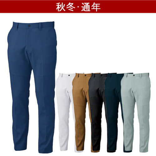 ジーベック1502　ピタリティスラックス