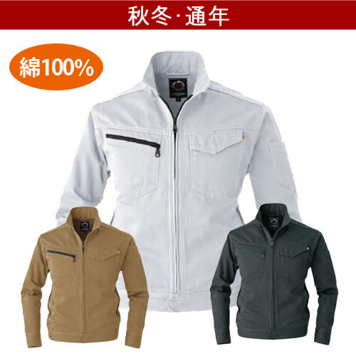 バートル5201　日本製綿100%　ジャケット