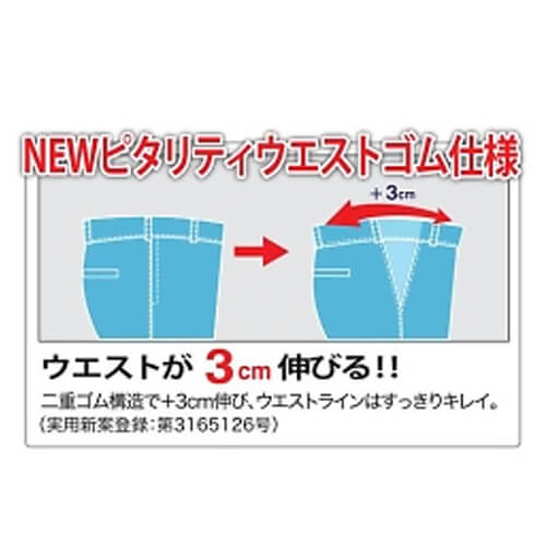 ジーベック1504　レディーススラックス