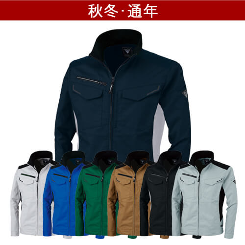 ジーベック1520　ブルゾン