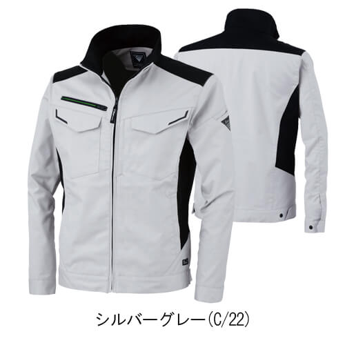 ジーベック1520　ブルゾン