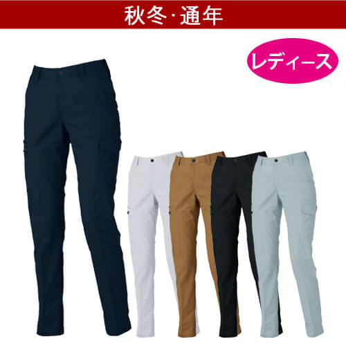 ジーベック1525 レディースピタリティカーゴ