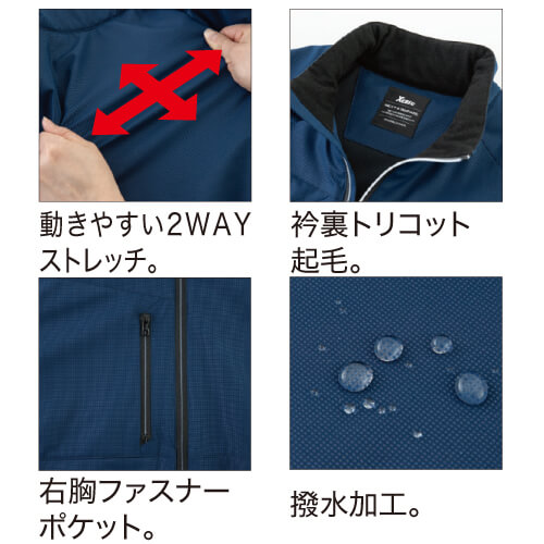 ジーベック145　軽防寒ブルゾン
