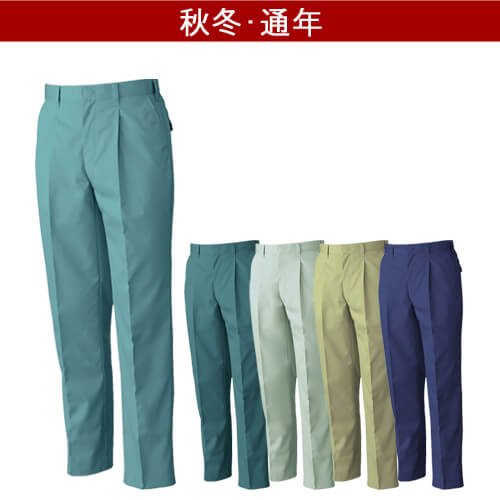 桑和4449 ロングセラー ワンタックスラックス