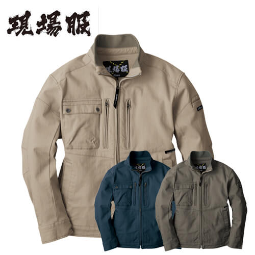 ジーベック2840 現場服 ブルゾン