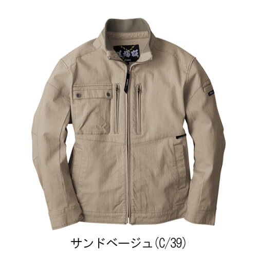 ジーベック2840　現場服　ブルゾン