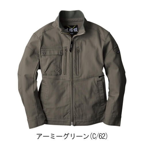 ジーベック2840　現場服　ブルゾン