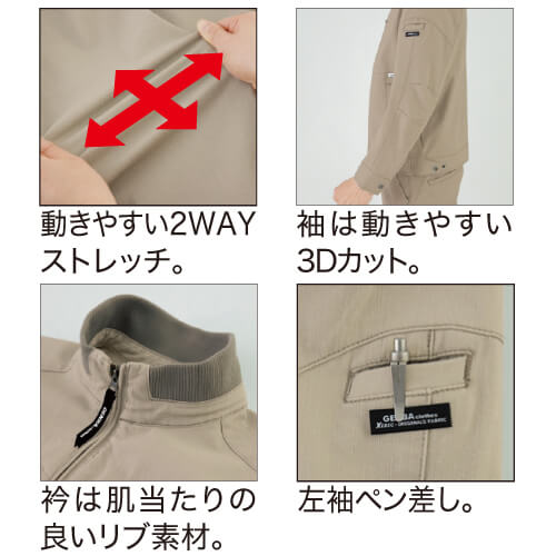 ジーベック2840　現場服　ブルゾン