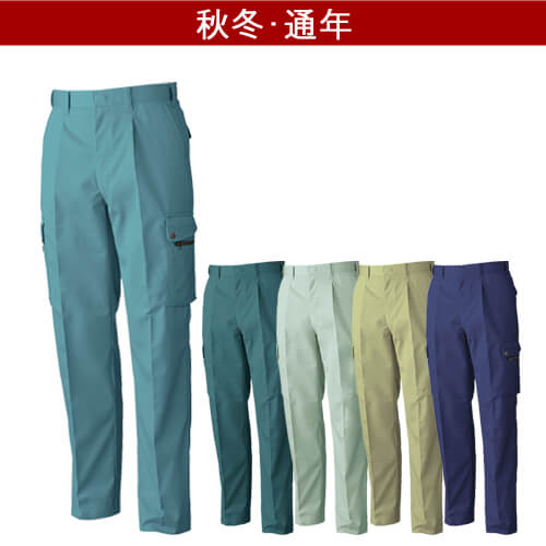 桑和4448　ロングセラー カーゴパンツ