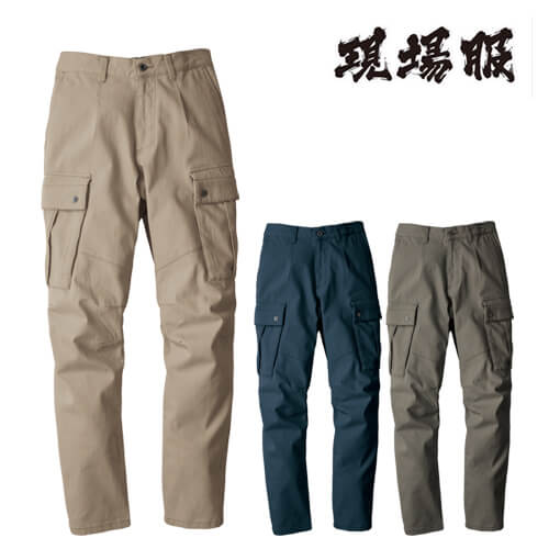 ジーベック2843 現場服 カーゴパンツ