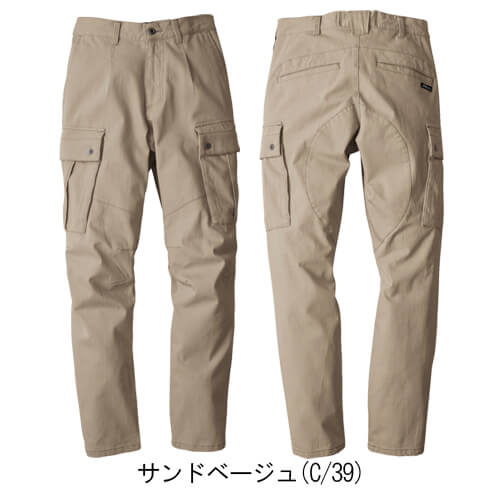 ジーベック2843　現場服　カーゴパンツ
