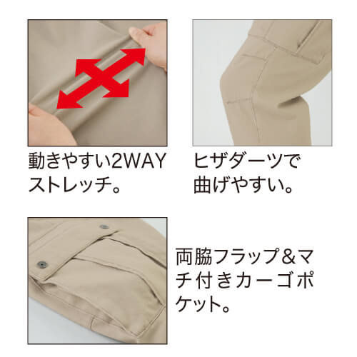 ジーベック2843　現場服　カーゴパンツ