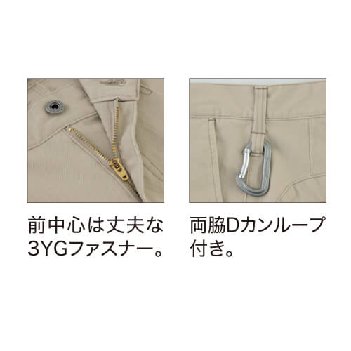 ジーベック2843　現場服　カーゴパンツ