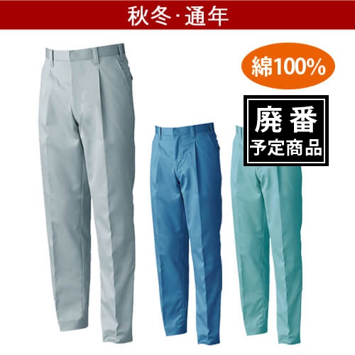 桑和1529　ワンタックスラックス