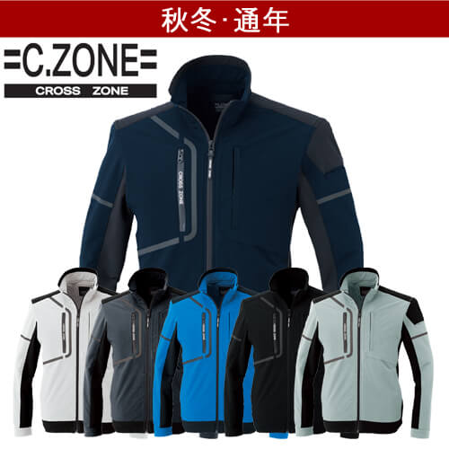 ジーベック2520　C.ZONEブルゾン