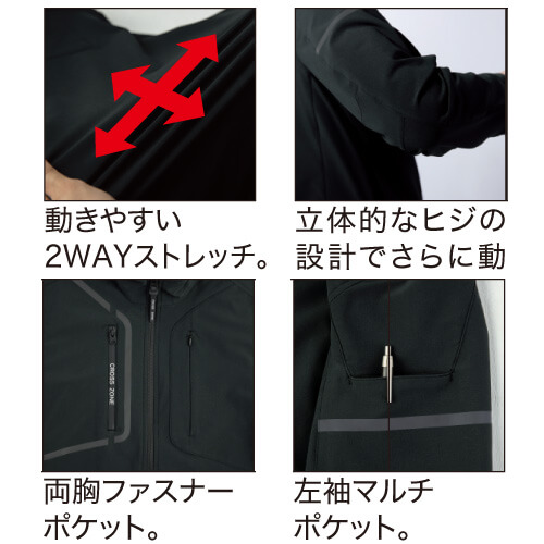 ジーベック2520　C.ZONEブルゾン