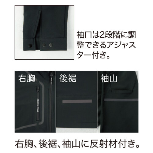 ジーベック2520　C.ZONEブルゾン