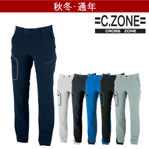 ジーベック2523 C.ZONEカーゴパンツ