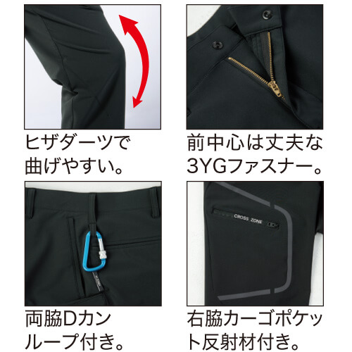 ジーベック2523　C.ZONEカーゴパンツ