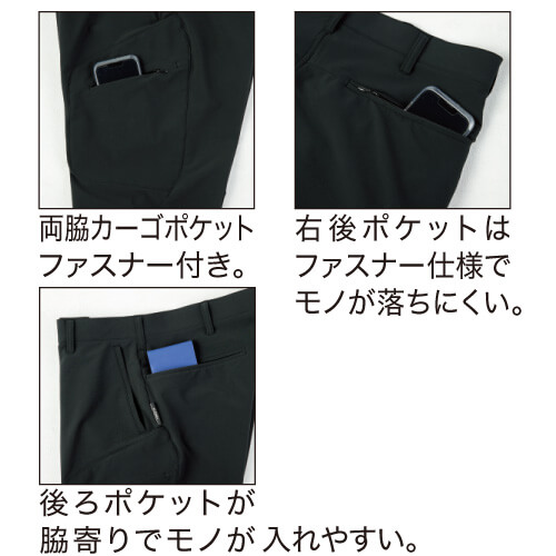 ジーベック2523　C.ZONEカーゴパンツ