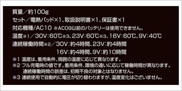 バートルTC501 サーモクラフト(電熱パッド)
